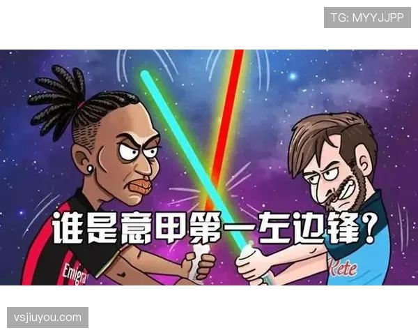 从天才边锋到意甲冠军核心：莱奥的蜕变路径与关键能力解析